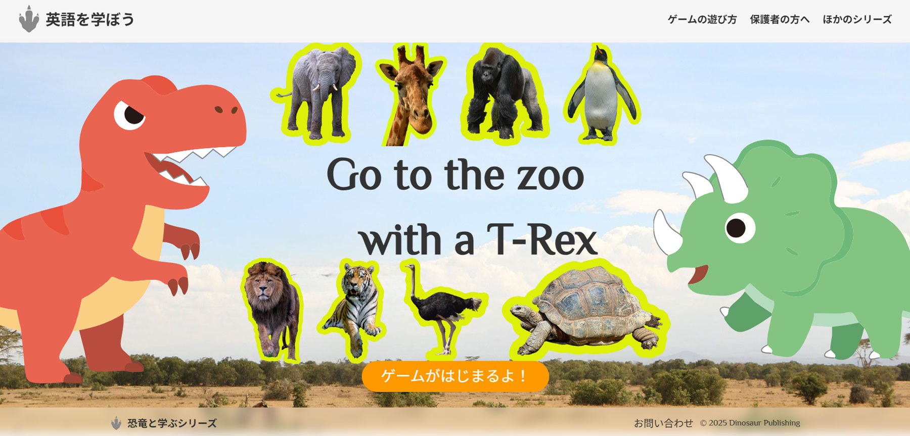 英語にふれよう