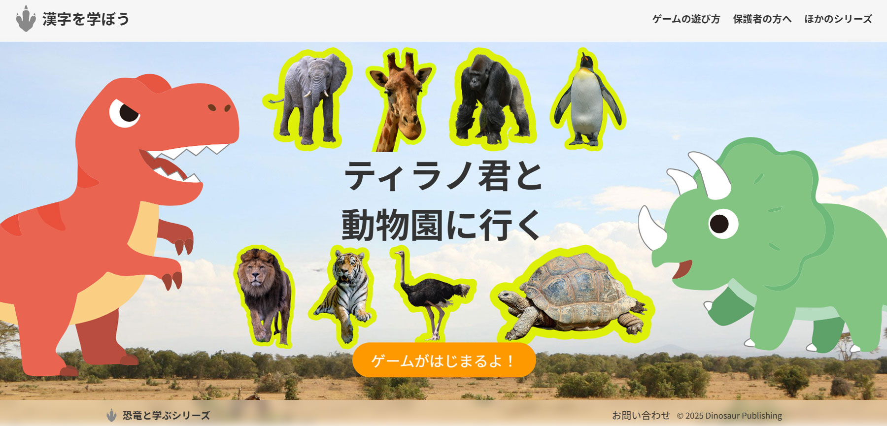 漢字にふれよう